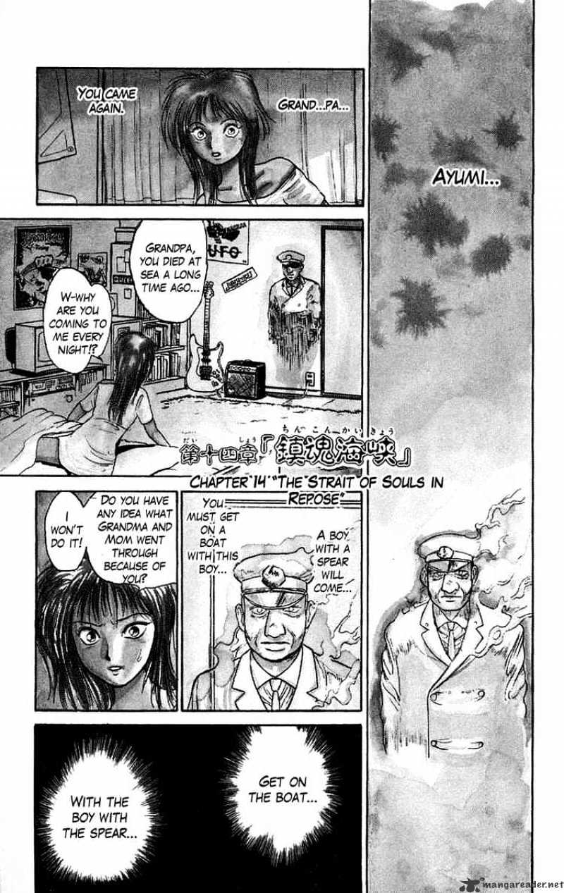 Ushio and Tora - chapter 59 - #1