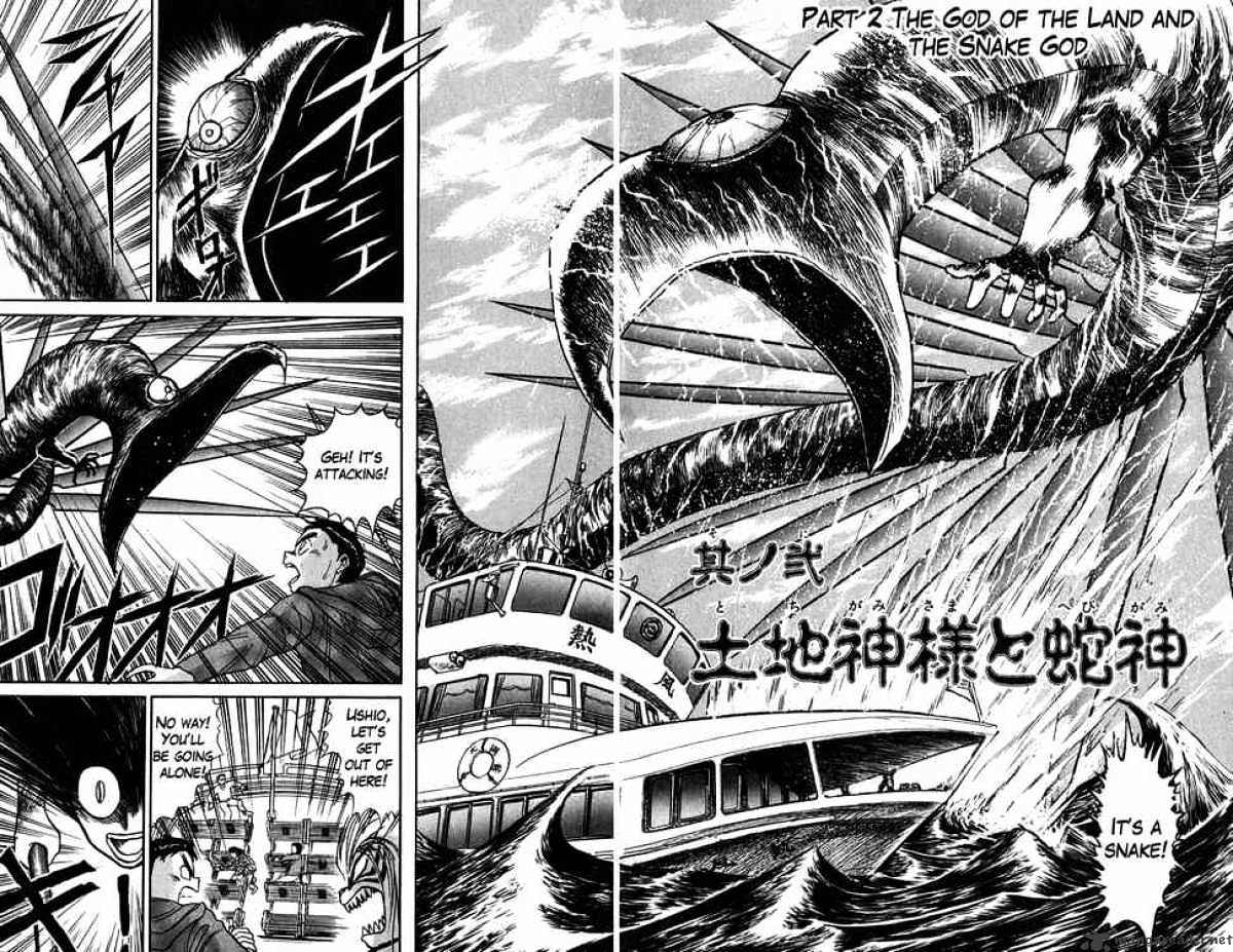 Ushio and Tora - chapter 65 - #2
