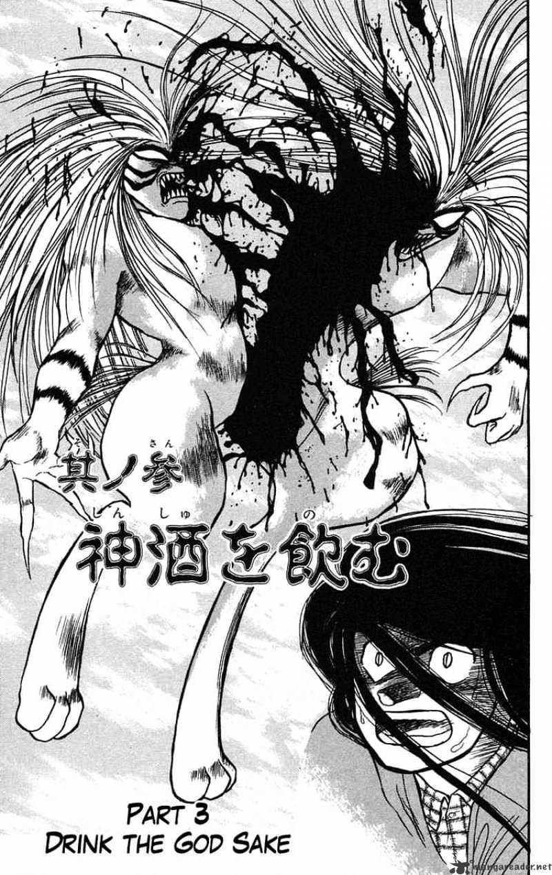 Ushio and Tora - chapter 66 - #1