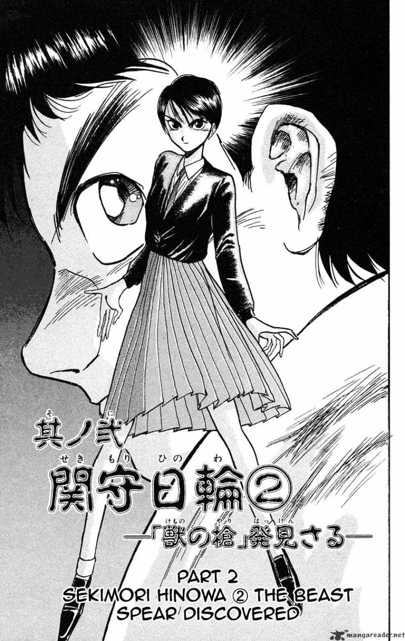 Ushio and Tora - chapter 76 - #2