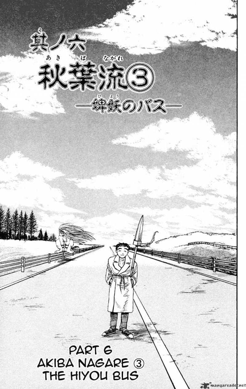 Ushio and Tora - chapter 80 - #1