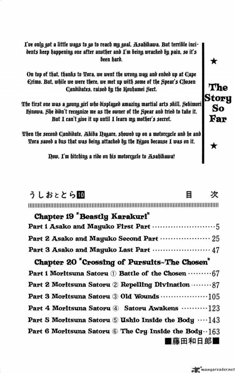 Ushio and Tora - chapter 82 - #4