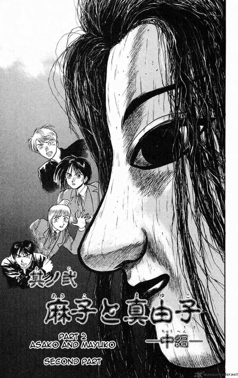 Ushio and Tora - chapter 83 - #1