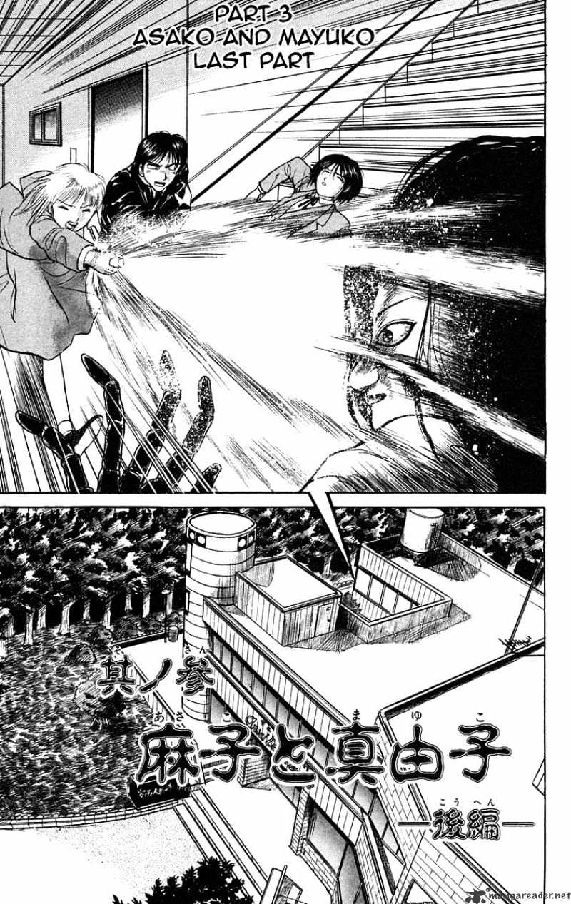 Ushio and Tora - chapter 84 - #4