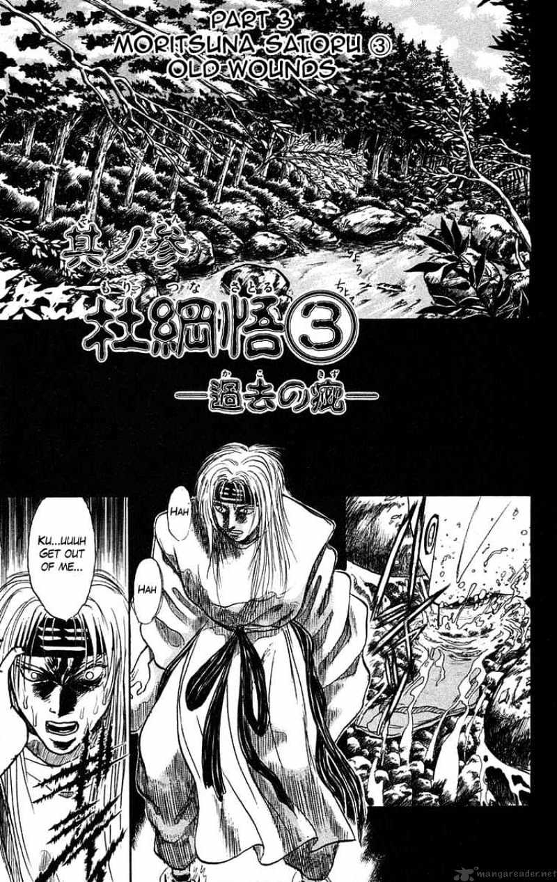 Ushio and Tora - chapter 87 - #1