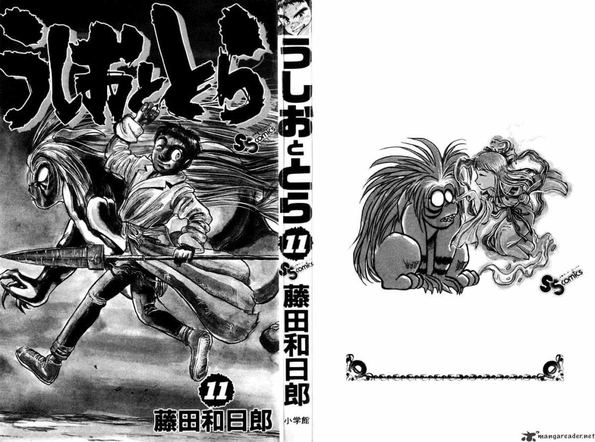 Ushio and Tora - chapter 91 - #2