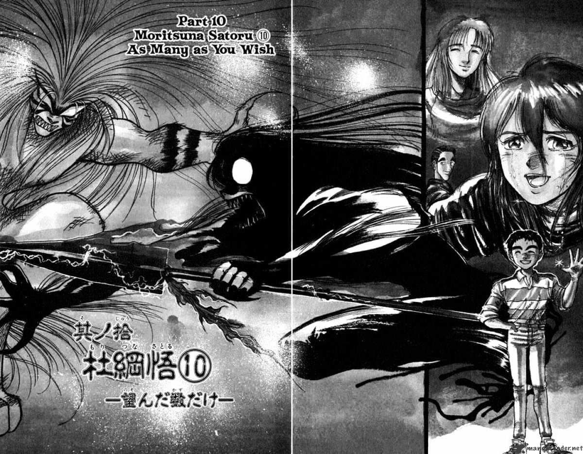 Ushio and Tora - chapter 94 - #1