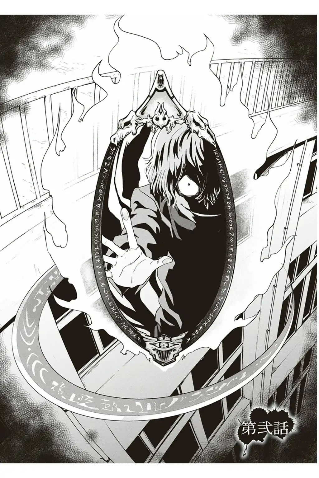 Ushiro - The Somber God of Death - chapter 2 - #5