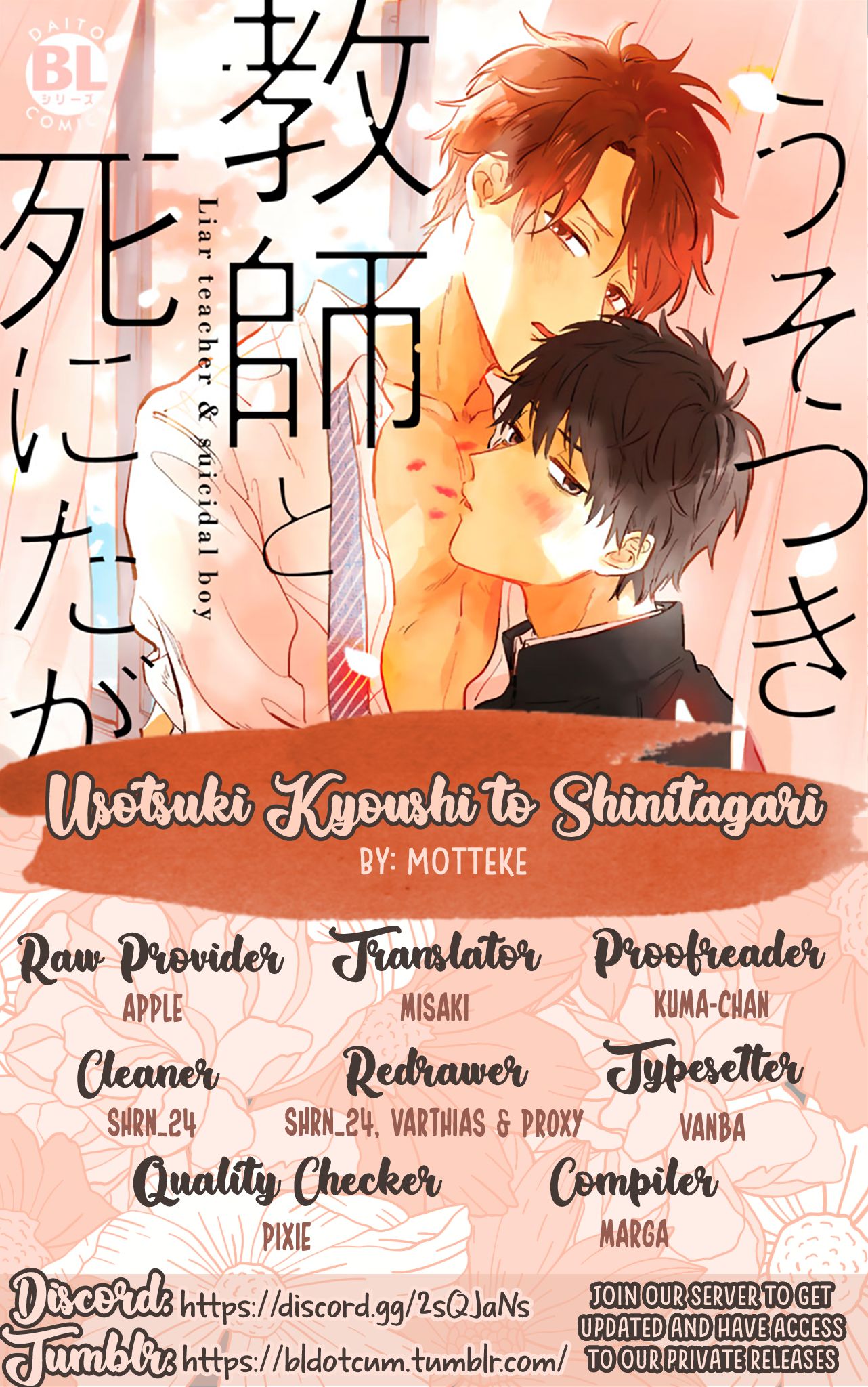 Usotsuki Kyoushi to Shinitagari - chapter 2 - #1