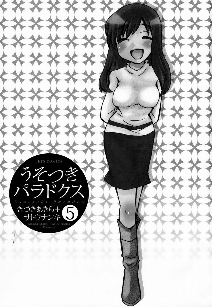 Usotsuki Paradox - chapter 29.5 - #2