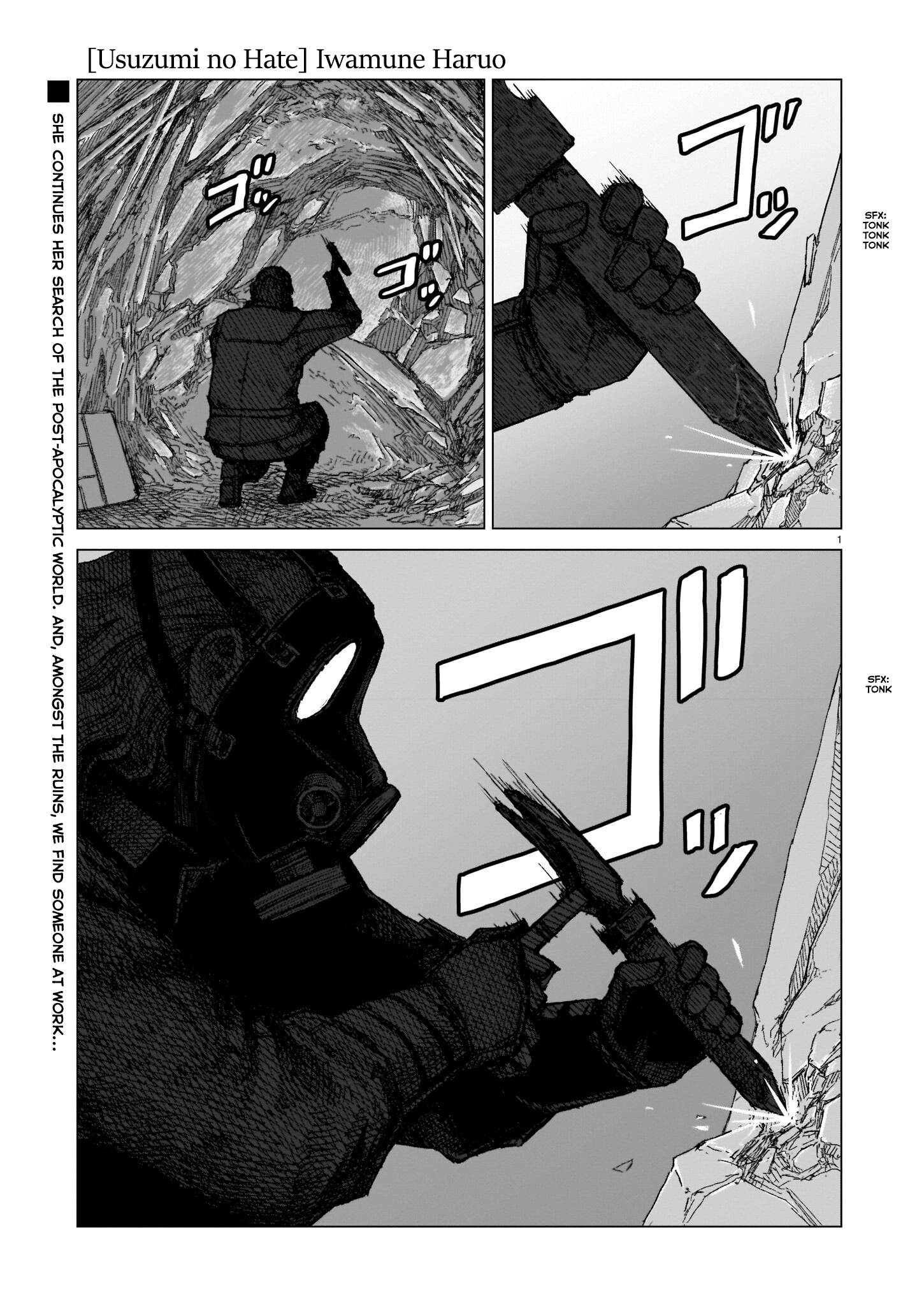 Usuzumi no Hate - chapter 7 - #1