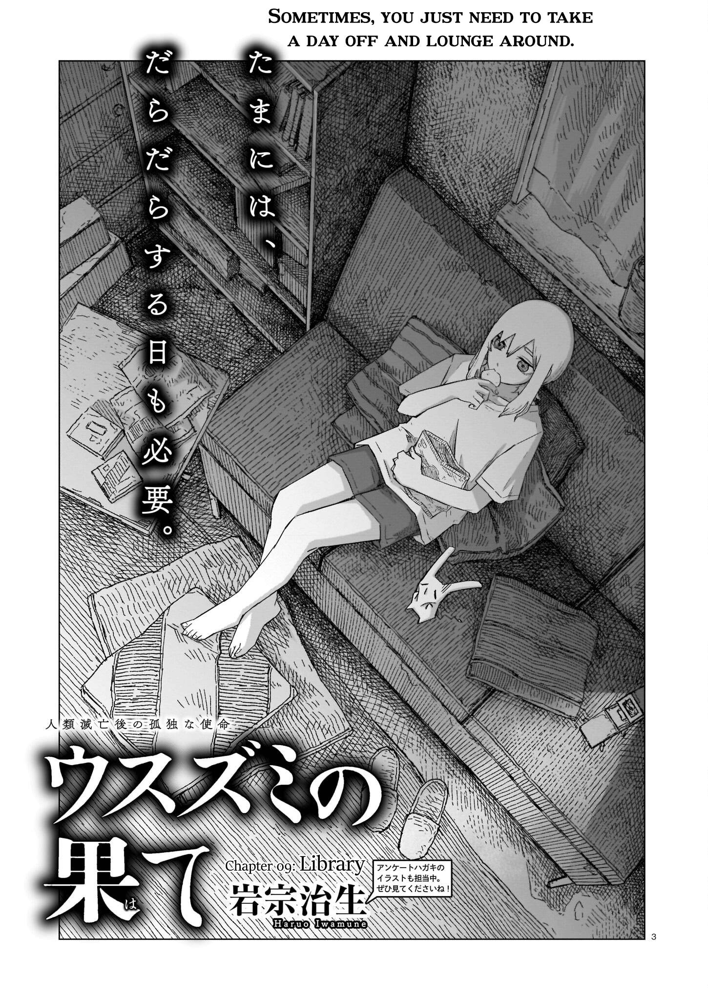 Usuzumi No Hate - chapter 9 - #3