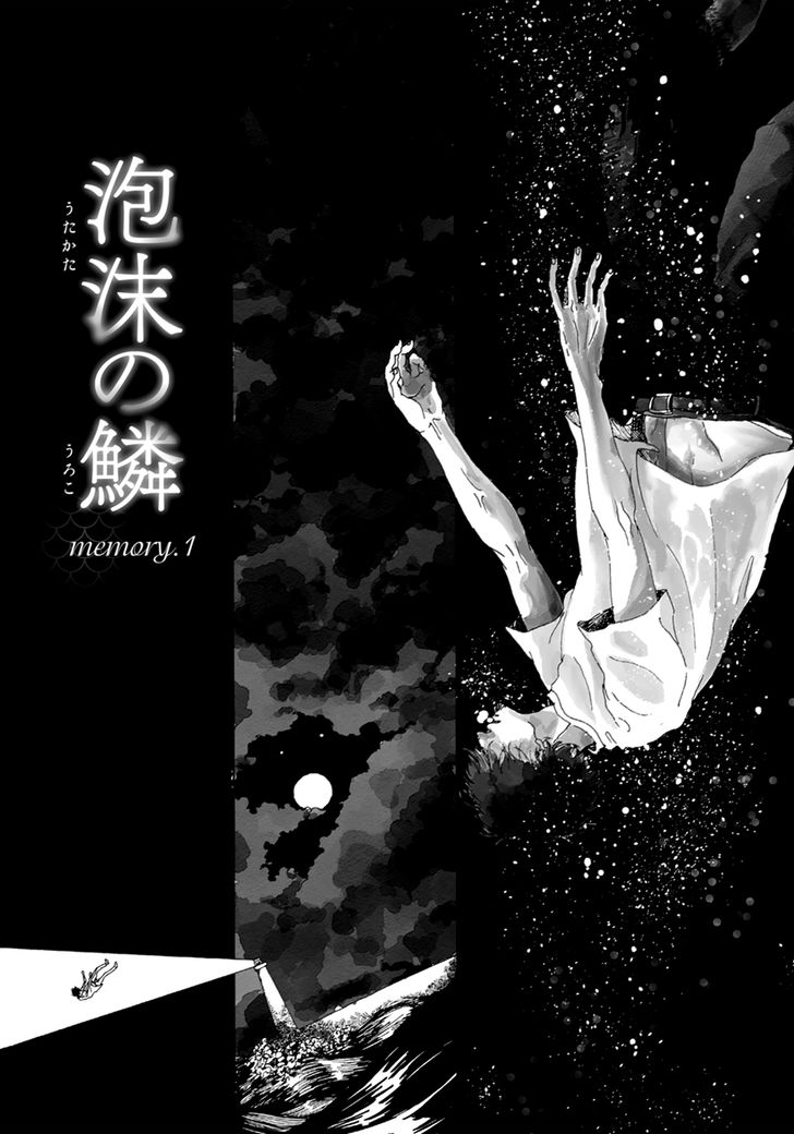 Utakata no Uroko - chapter 1 - #6
