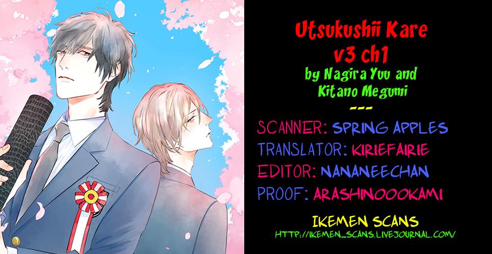 Utsukushii Kare - chapter 7 - #2