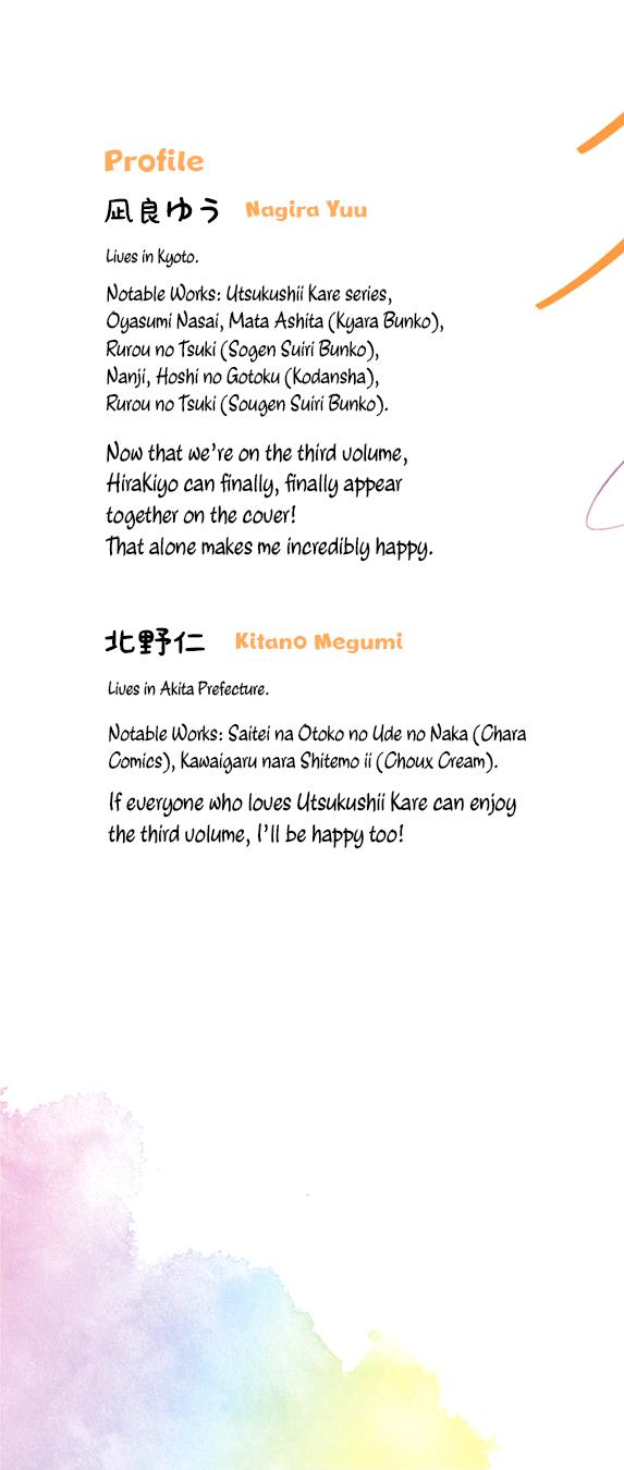 Utsukushii Kare - chapter 7 - #4