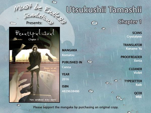 Utsukushii Tamashii - chapter 1 - #1