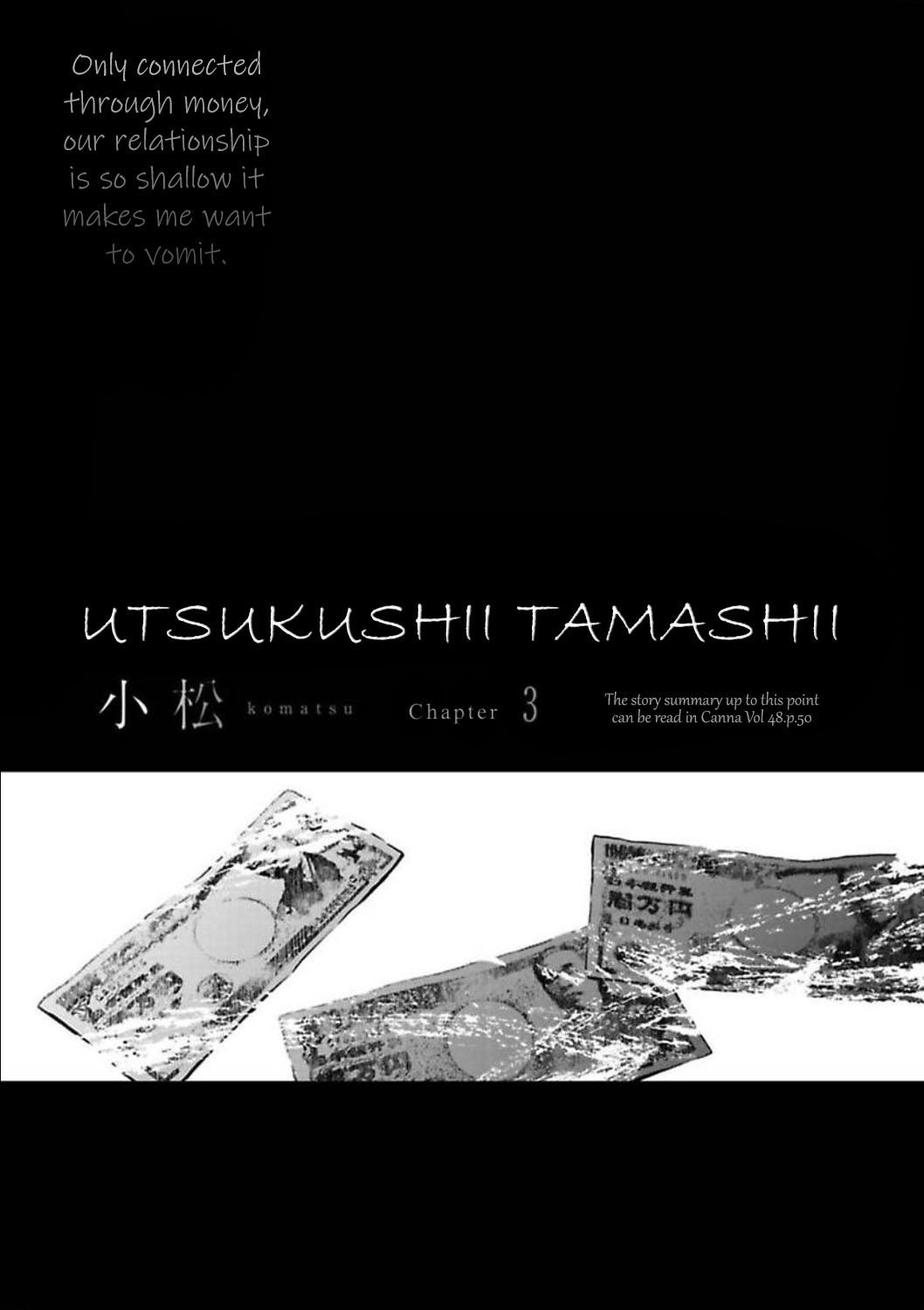 Utsukushii Tamashii - chapter 3.1 - #3