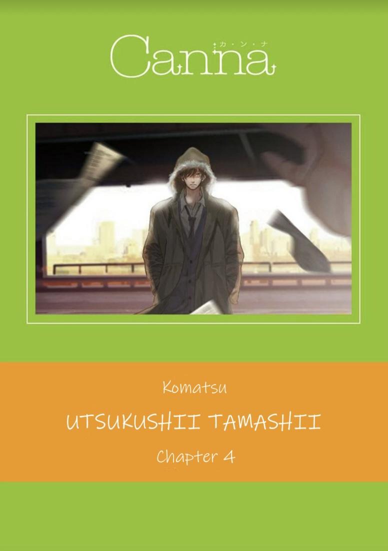 Utsukushii Tamashii - chapter 4 - #3
