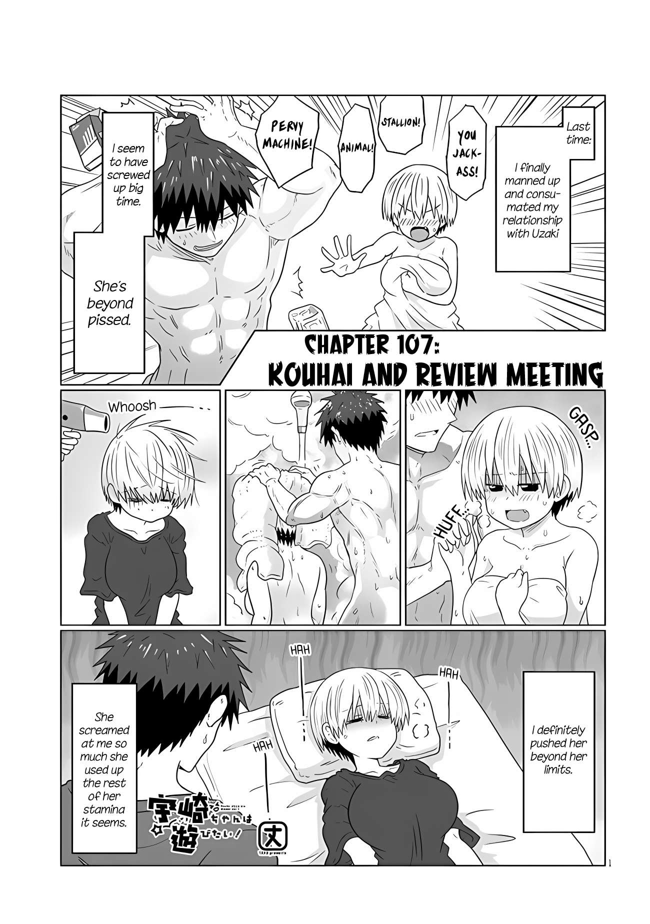 Uzaki-chan wa Asobitai! - chapter 107 - #1