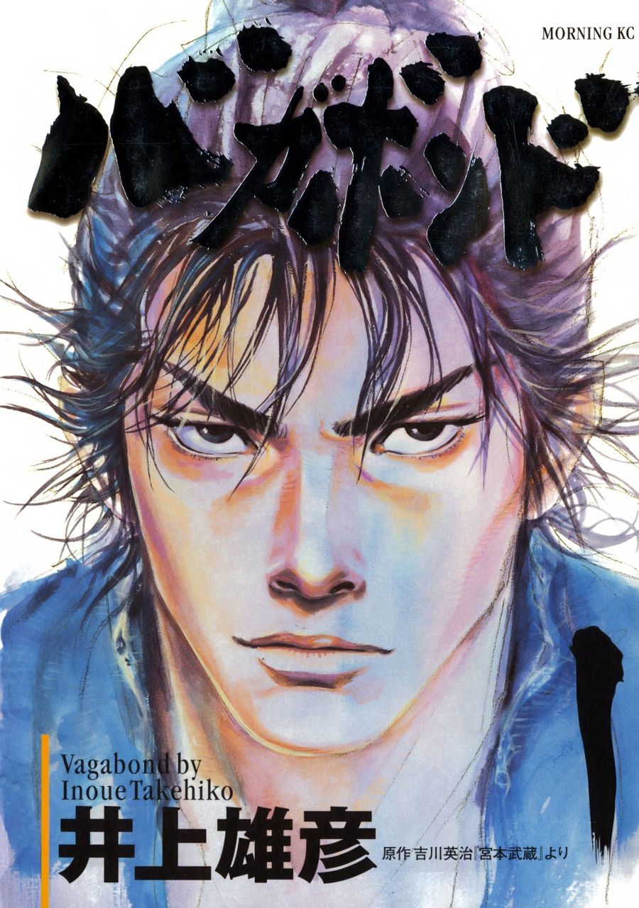 Vagabond (Official Colored) - chapter 1.1 - #1