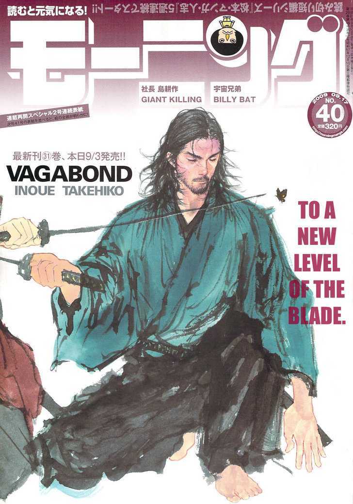 Vagabond - chapter 279 - #1