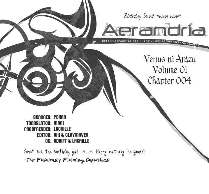 Venus ni Arazu - chapter 4 - #2