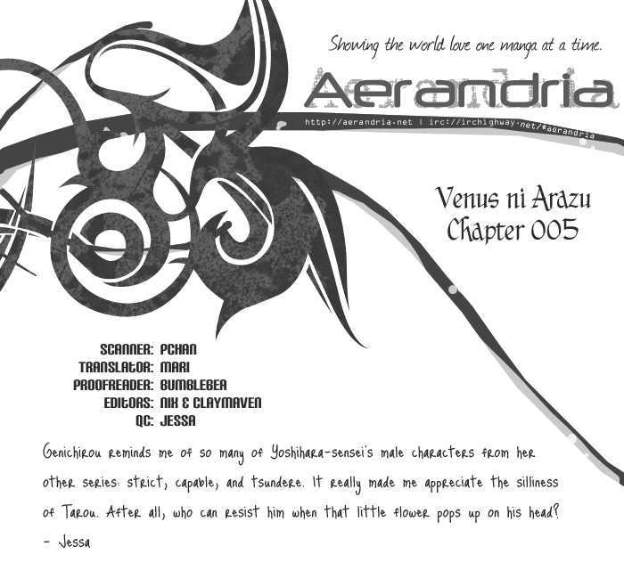 Venus ni Arazu - chapter 5 - #2