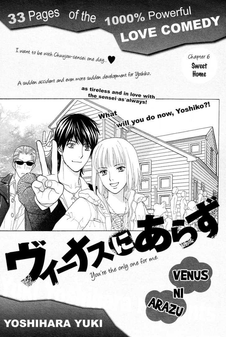 Venus ni Arazu - chapter 6 - #3