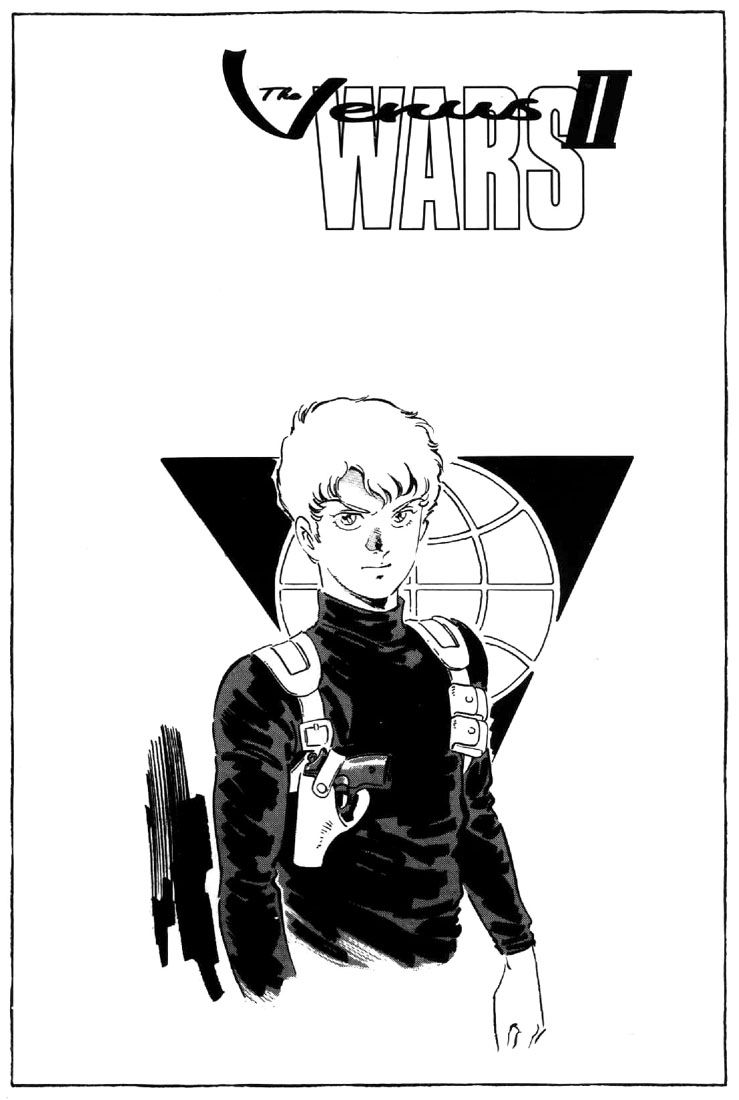 Venus Wars - chapter 20 - #2