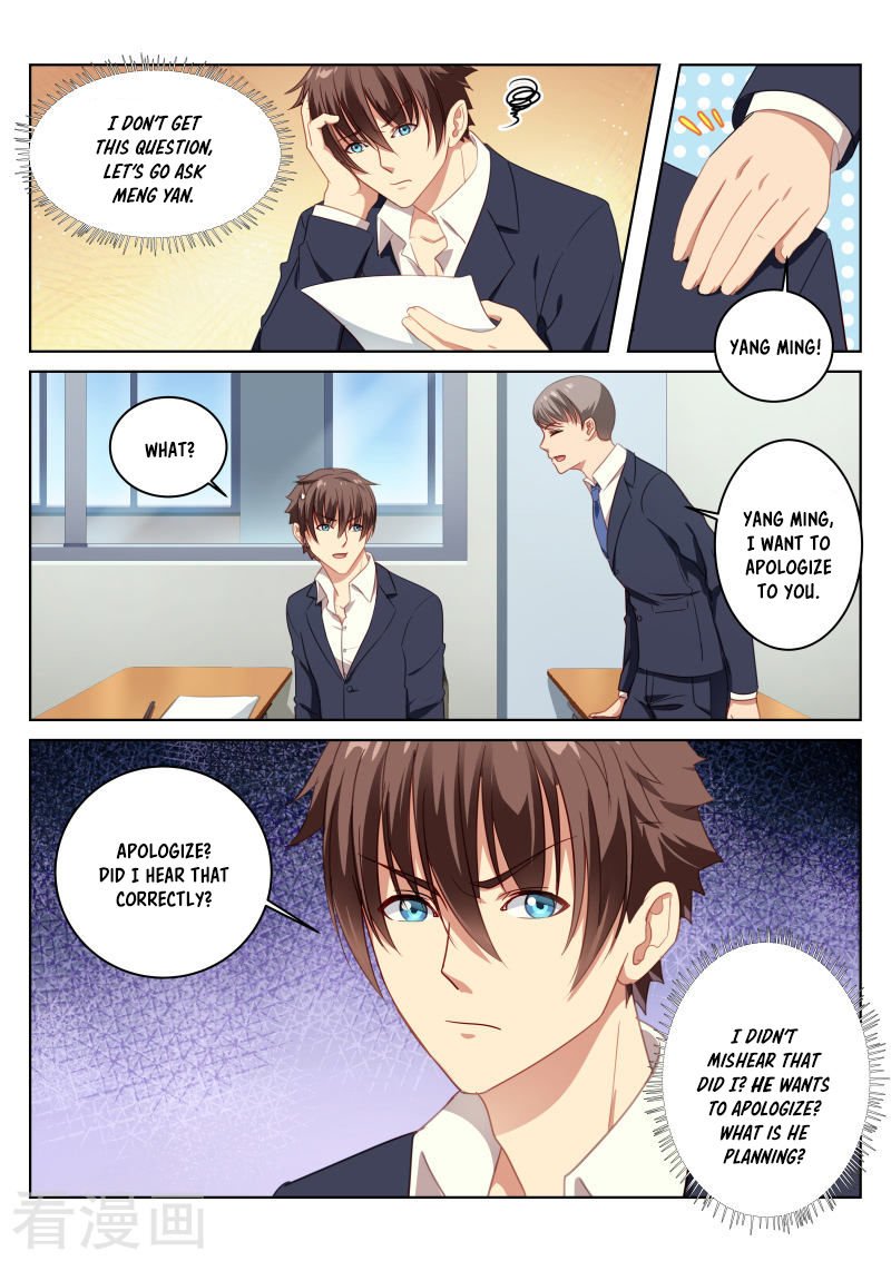 So Pure, So Flirtatious ( Very Pure ) - chapter 13 - #3