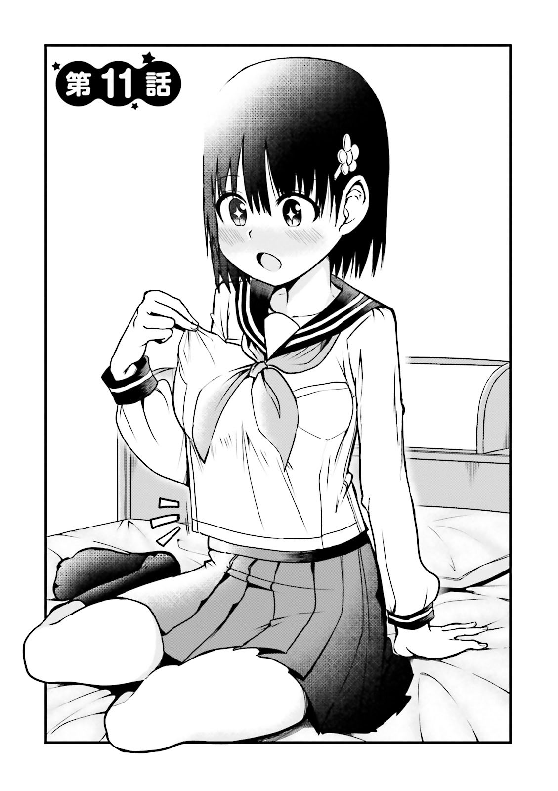 Very Tender Amae-chan! - chapter 11 - #2