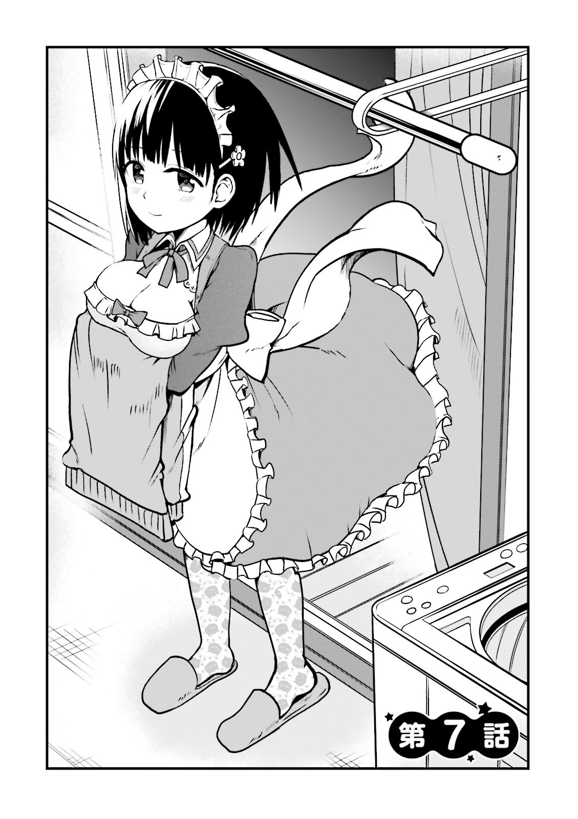 Very Tender Amae-chan! - chapter 7 - #2