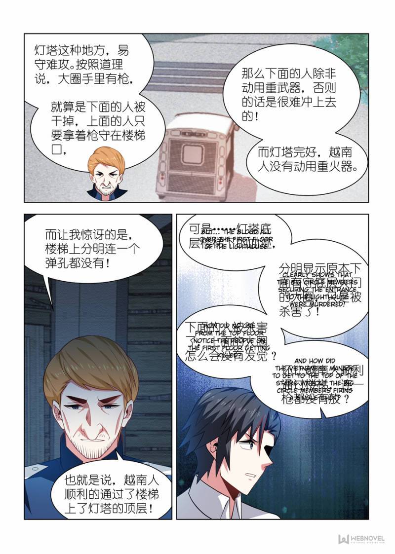Vicious Luck - chapter 267 - #4