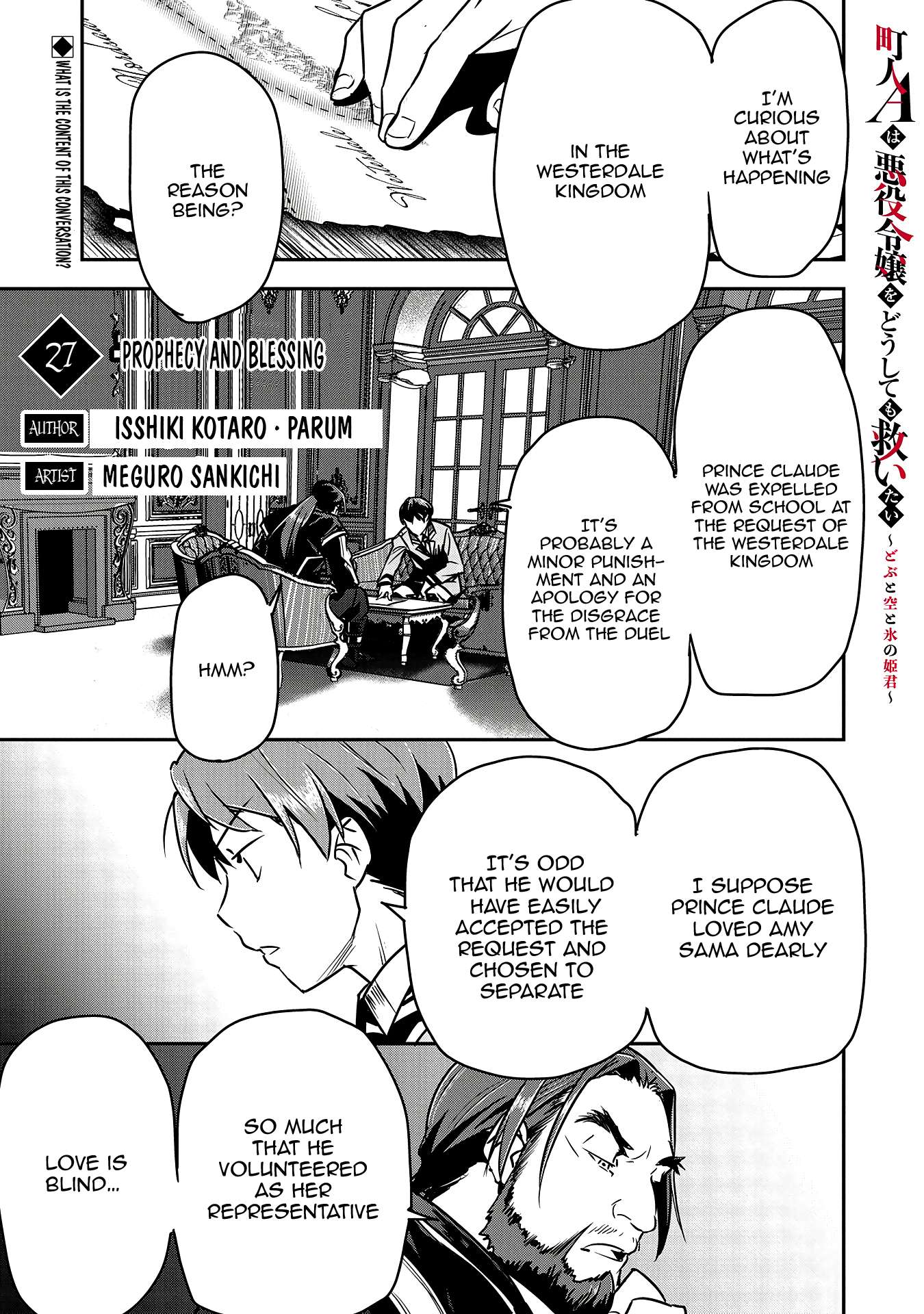 Villager A Wants To Save The Villainess No Matter What! - chapter 27 - #1