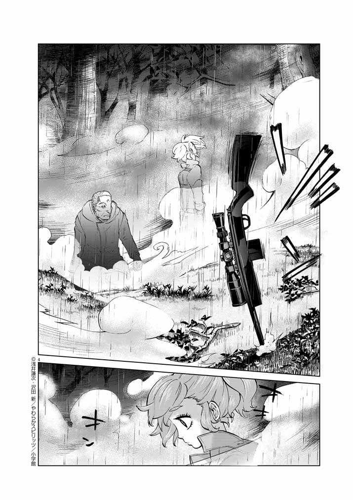 Violence Action - chapter 12.8 - #4