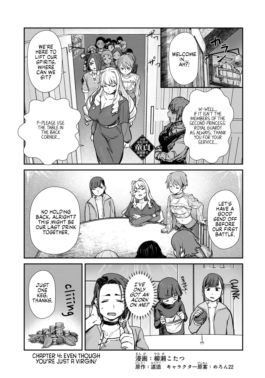 Virgin Knight who is the Frontier Lord in the Gender Switched World - chapter 4 - #1