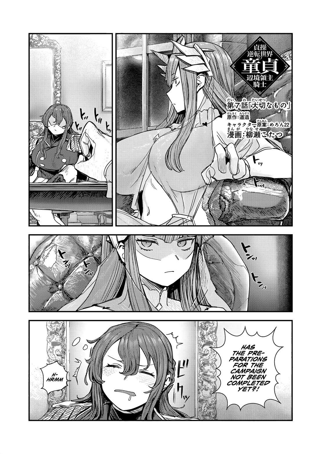 Virgin Knight who is the Frontier Lord in the Gender Switched World - chapter 7 - #2