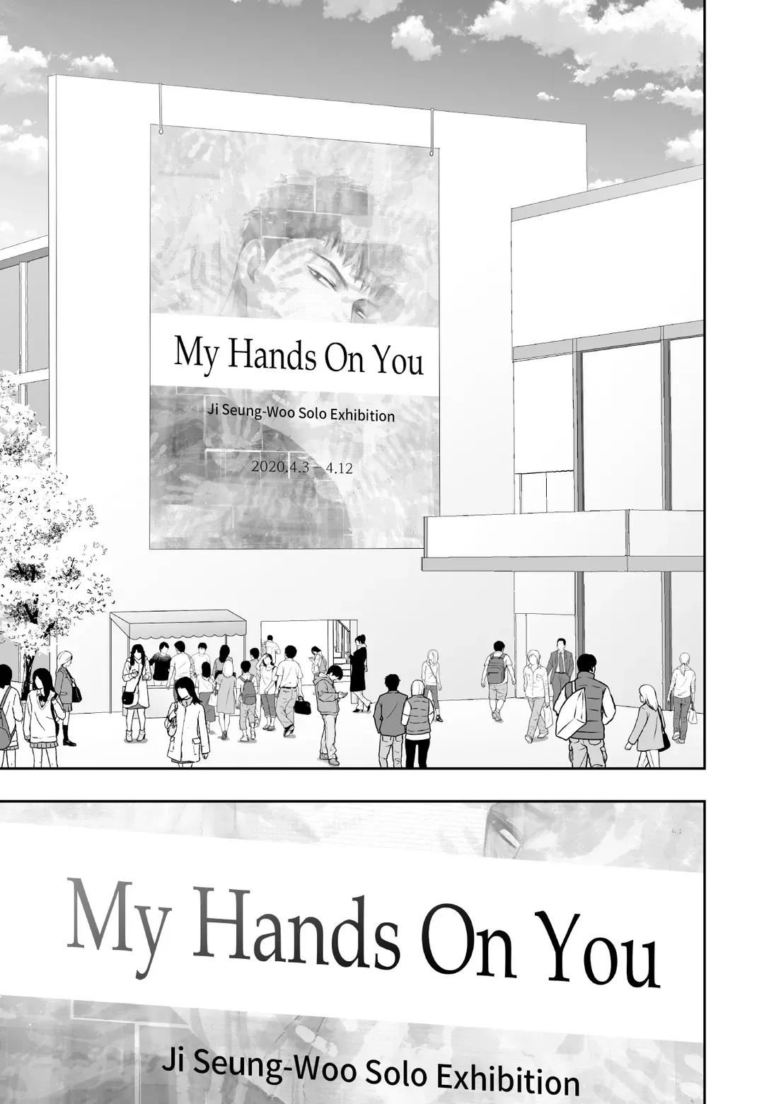 Vivid 4 Hands - chapter 32 - #3