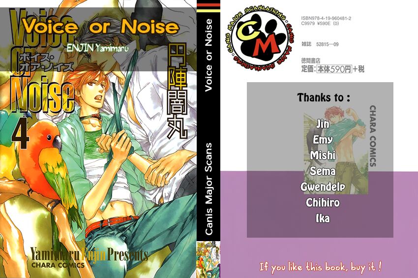 Voice or Noise - chapter 26 - #1