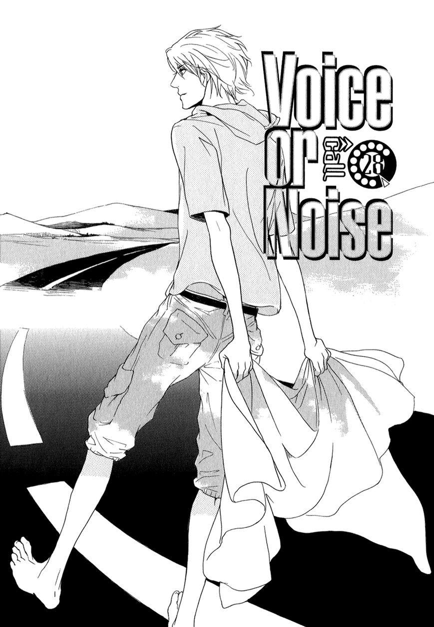 Voice or Noise - chapter 28 - #1