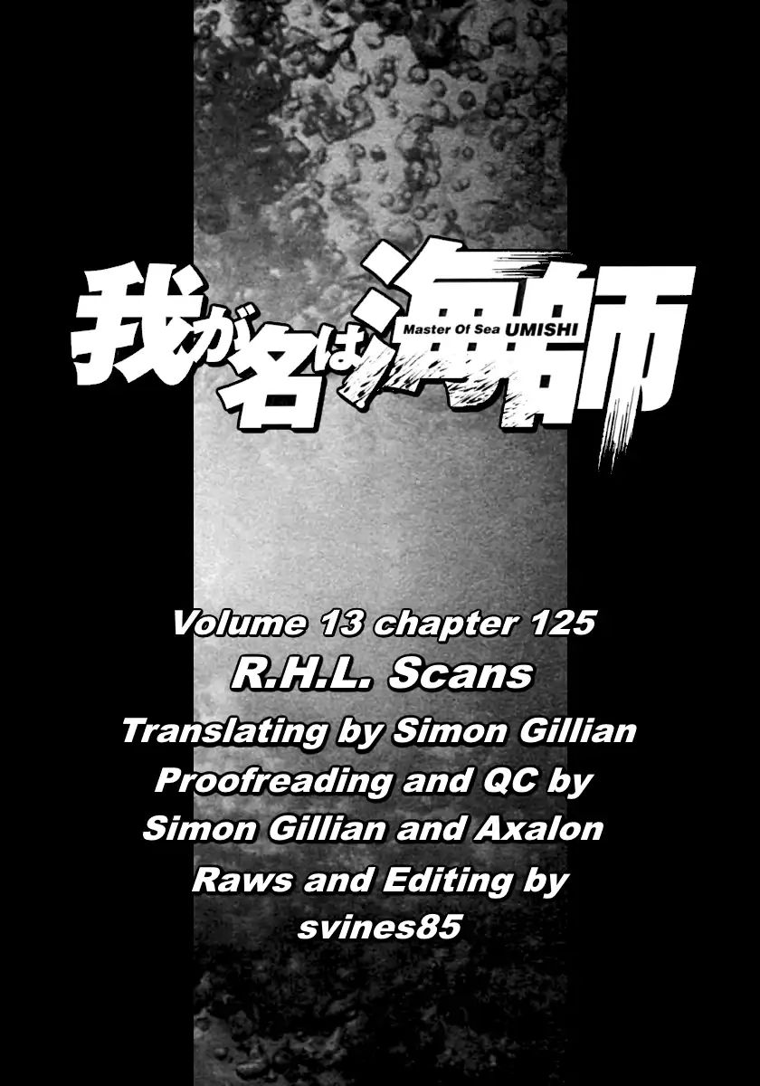 Waga Na wa Umishi - chapter 125 - #1