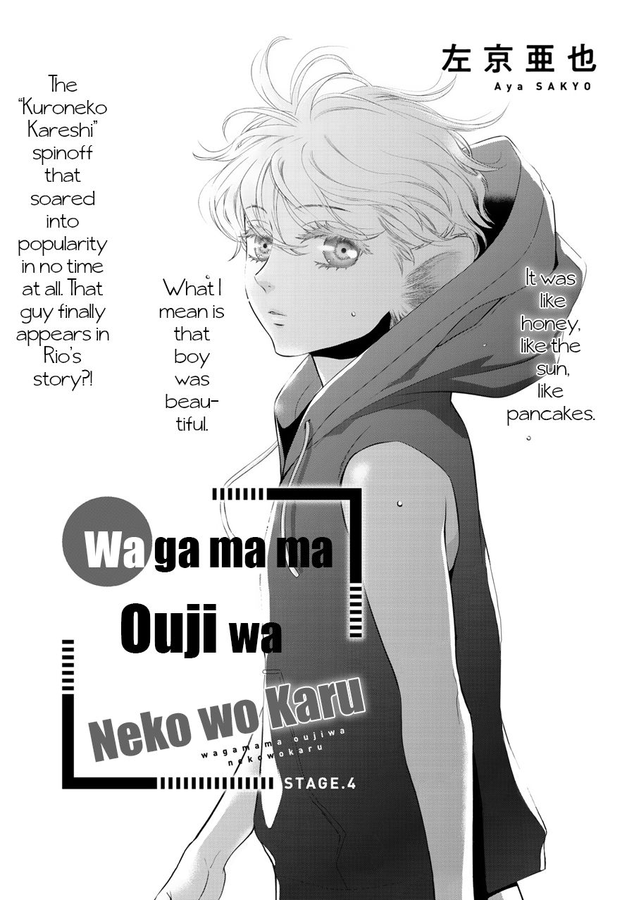 Wagamama Ouji wa Neko wo Karu - chapter 4 - #3
