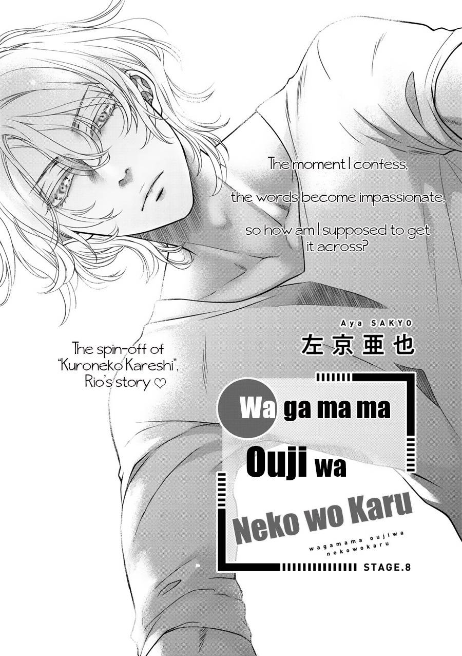 Wagamama Ouji Wa Neko Wo Karu - chapter 8 - #2