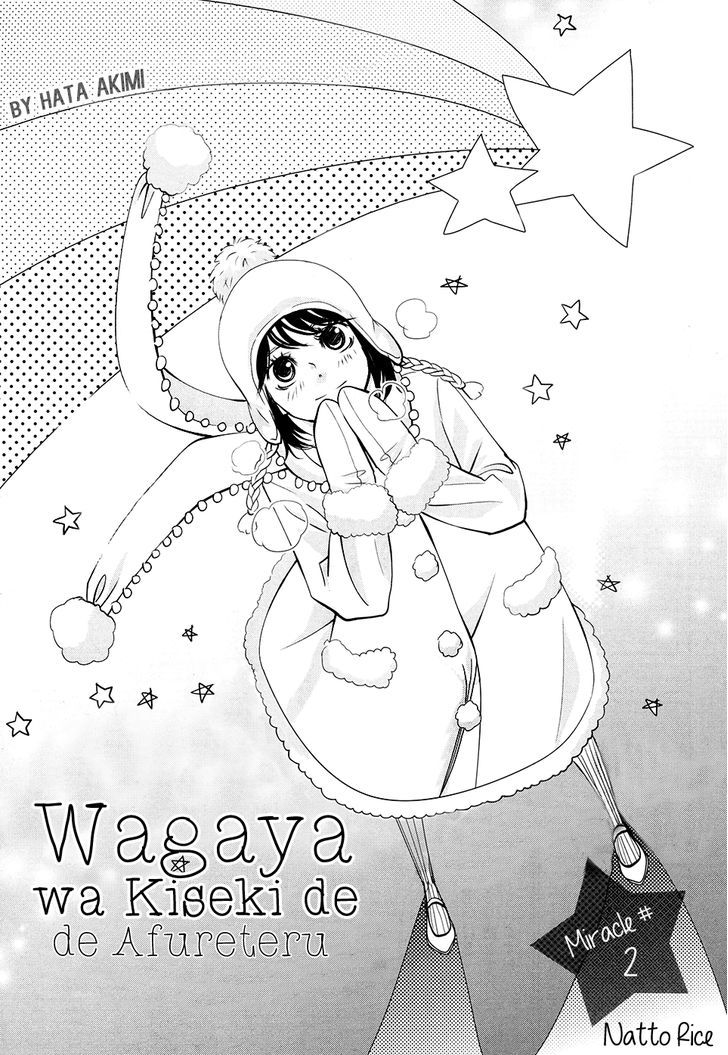 Wagaya wa Kiseki de Afureteru - chapter 2 - #2
