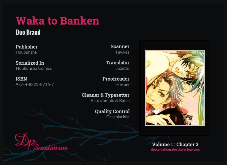 Waka to Banken - chapter 3 - #1
