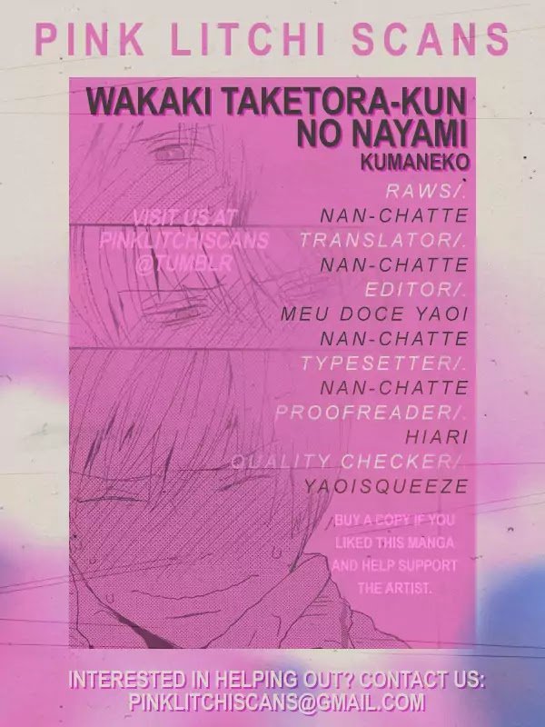 Wakaki Taketora-kun no Nayami - chapter 2 - #1