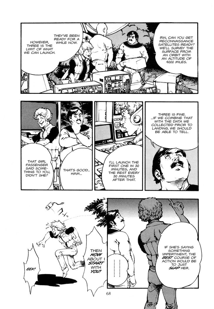 Wakusei Garaga - chapter 3 - #6