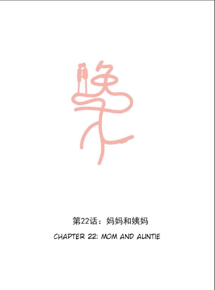 Wan Mu - chapter 22 - #1