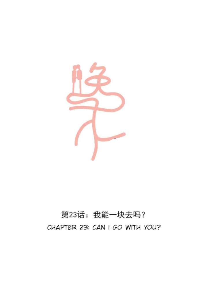 Wan Mu - chapter 23 - #1