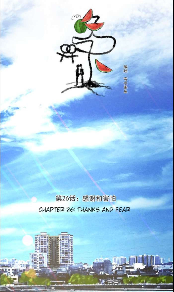 Wan Mu - chapter 26 - #1